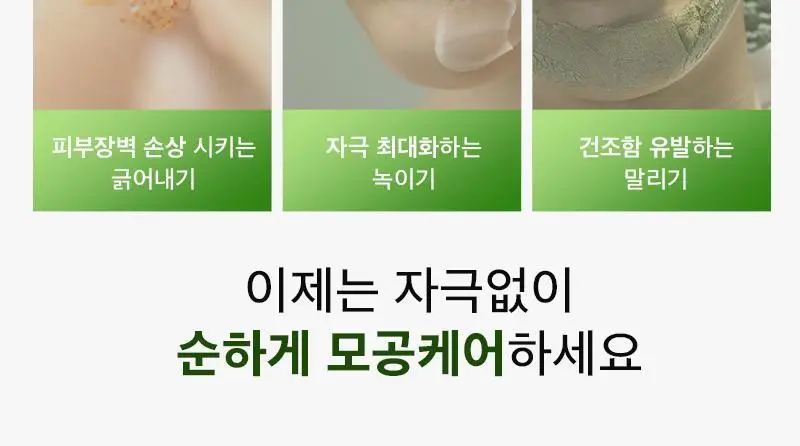 [데일리&스페셜케어] 리덴스 청포도 젤라또 포어 팩클렌저 100mL 상세페이지 5